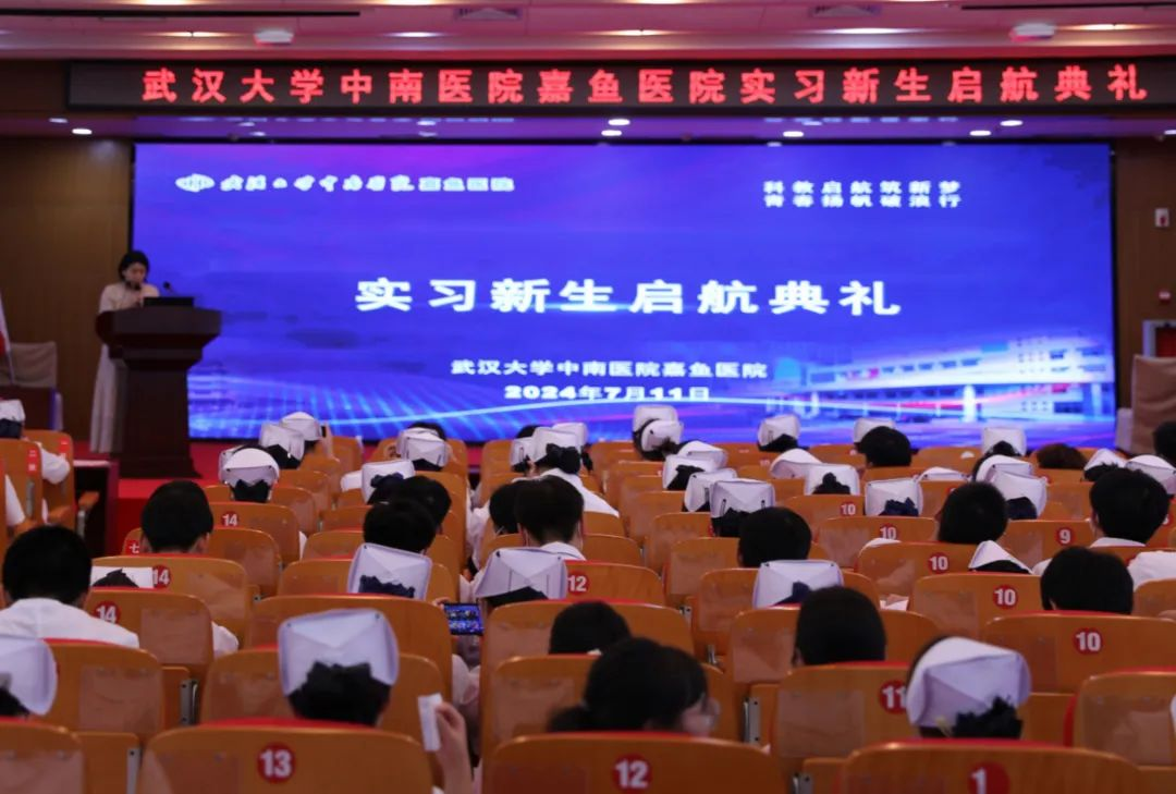 篤行致遠(yuǎn)，不負(fù)韶華——我院召開2024年《實習(xí)新生啟航典禮》