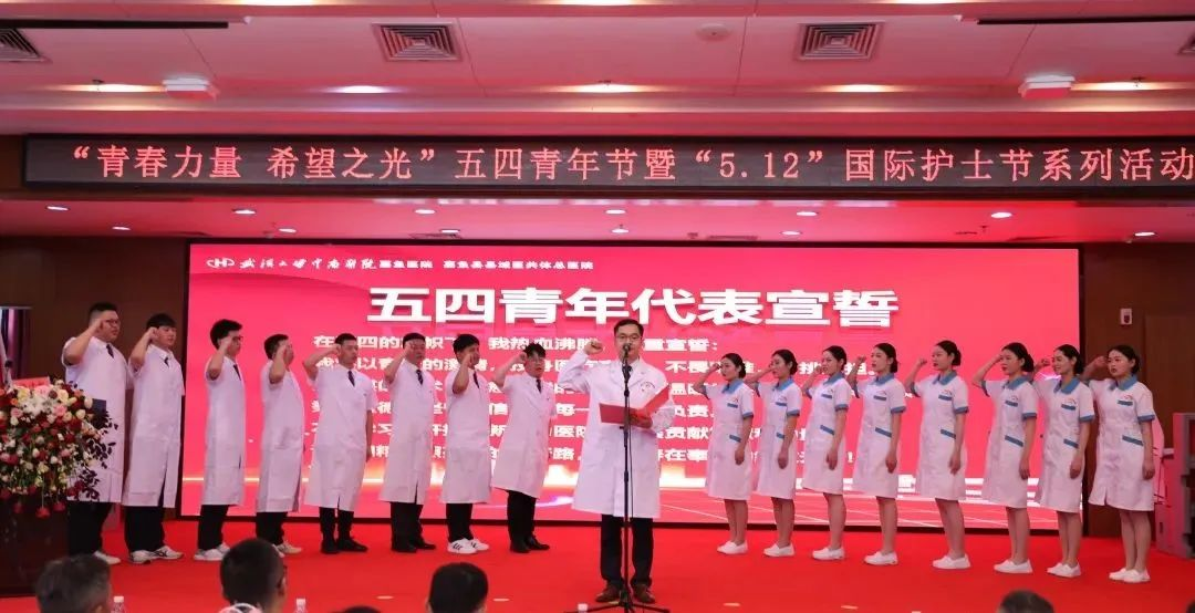 青春力量 希望之光丨我院舉辦五四青年節(jié)暨“5.12”國(guó)際護(hù)士節(jié)系列活動(dòng)