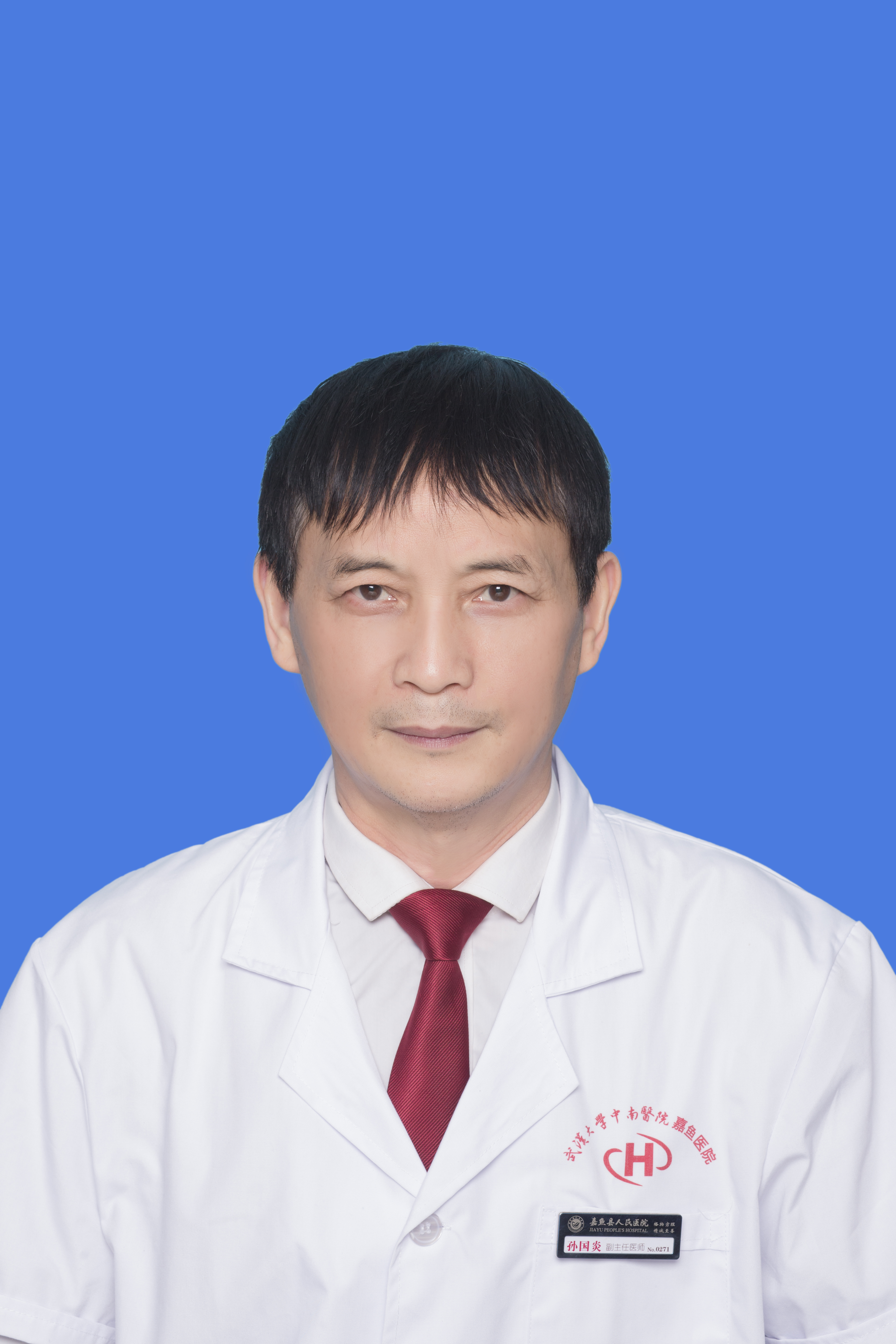 孫國炎