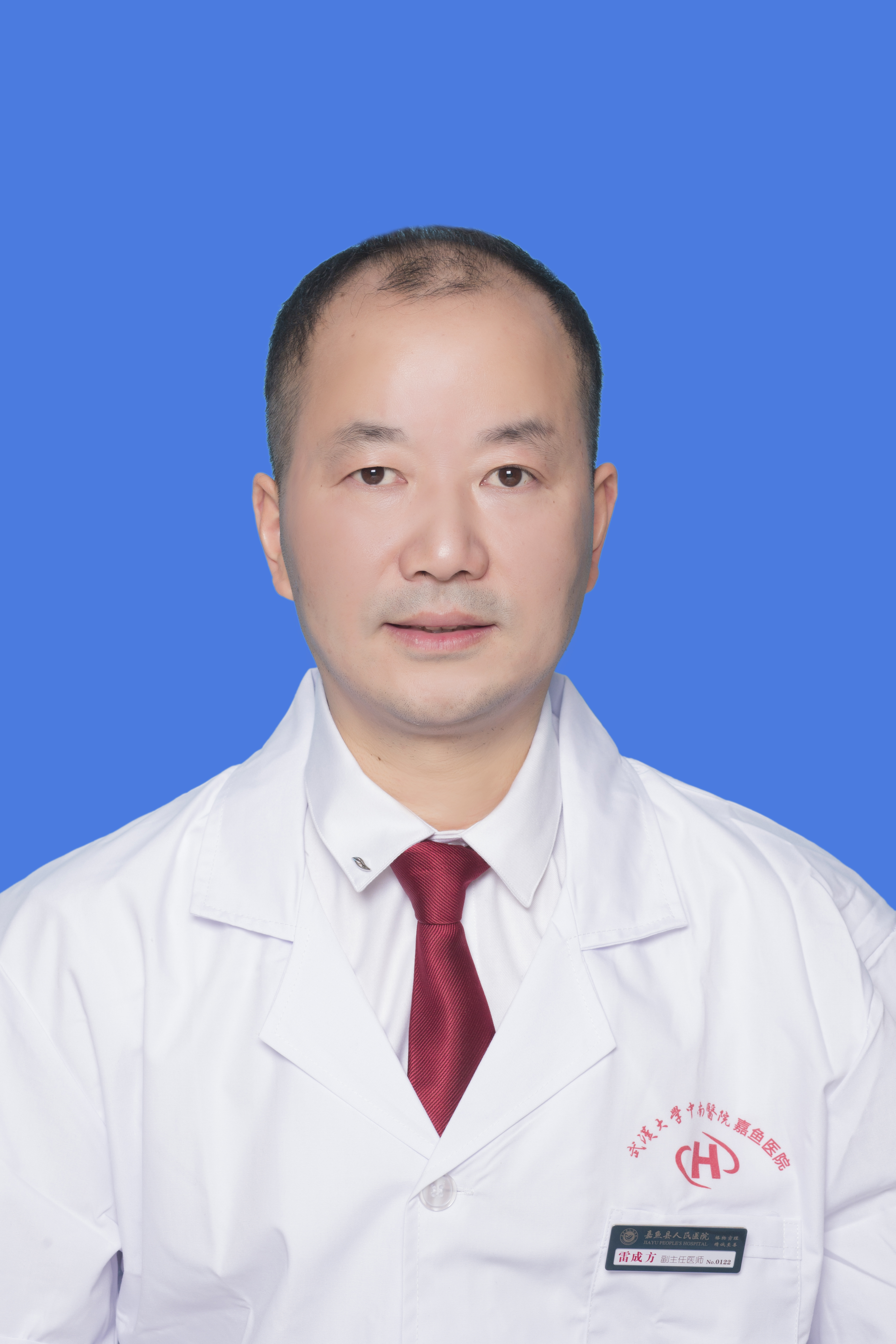雷成方