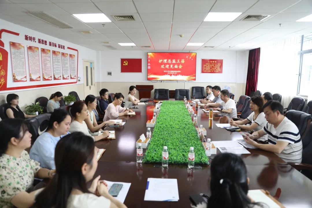 【嘉醫(yī)動(dòng)態(tài)】武漢大學(xué)中南醫(yī)院嘉魚(yú)醫(yī)院舉辦護(hù)理總監(jiān)歡迎見(jiàn)面會(huì)
