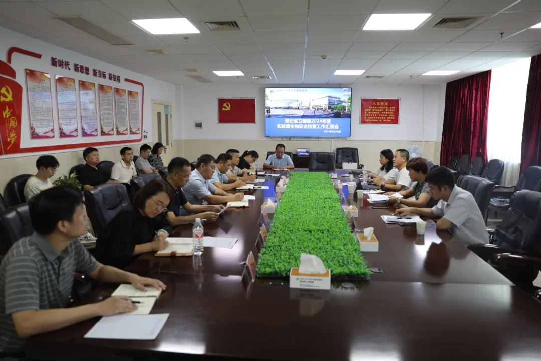 【嚴(yán)把生物安全關(guān)，筑牢健康防護(hù)墻 】省專家組蒞臨我院開(kāi)展實(shí)驗(yàn)室生物安全檢查工作