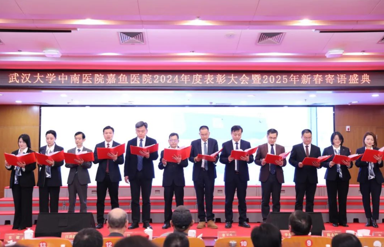 榮耀回響 夢(mèng)想起航丨熱烈祝賀 2024年度表彰大會(huì)暨新春寄語(yǔ)盛典圓滿成功