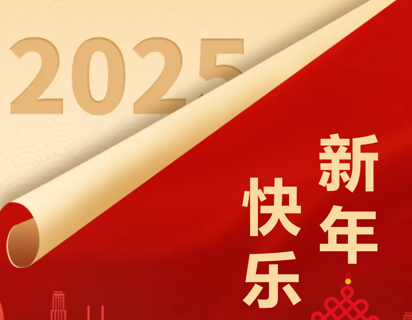 凌云拂雪，蛇杖春暉丨2025年武漢大學(xué)中南醫(yī)院嘉魚(yú)醫(yī)院新年賀詞
